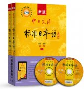 <b>大學(xué)路校區(qū)——日語初級(jí)下冊(cè)（N4）周末班開課通知</b>