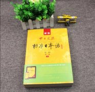 <b>日語中級(jí)（N3-N2班）周末開課通知——大學(xué)路校區(qū)</b>